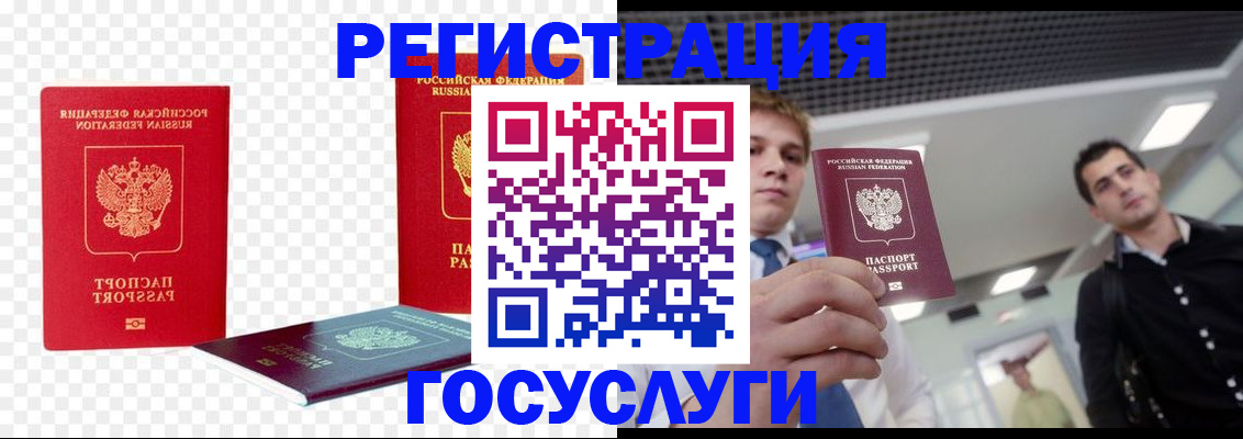 прописка ребенка в Горнозаводске