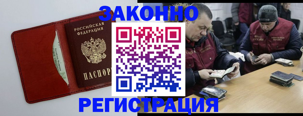 прописка ребенка в Горнозаводске