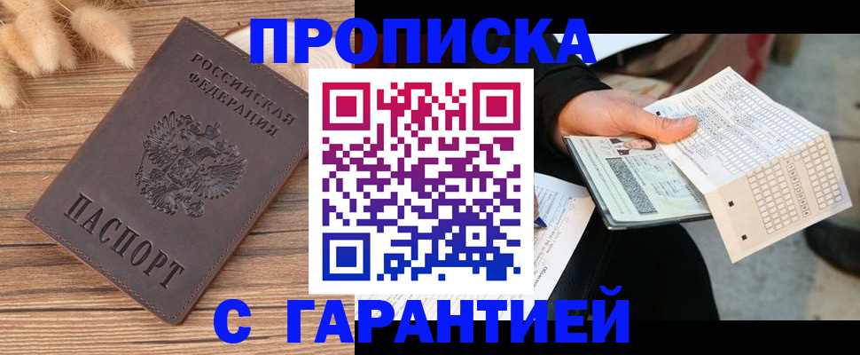 где прописаться в Горнозаводске