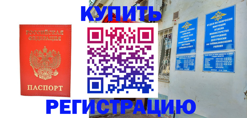 регистрация для школы в Горнозаводске
