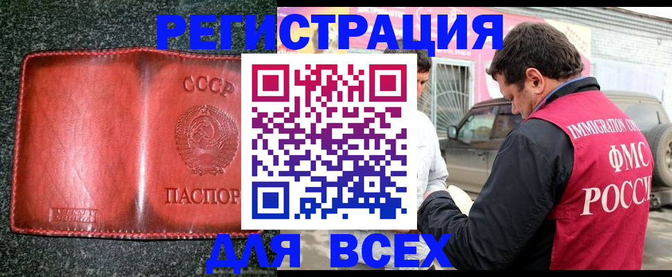 прописка в Горнозаводске